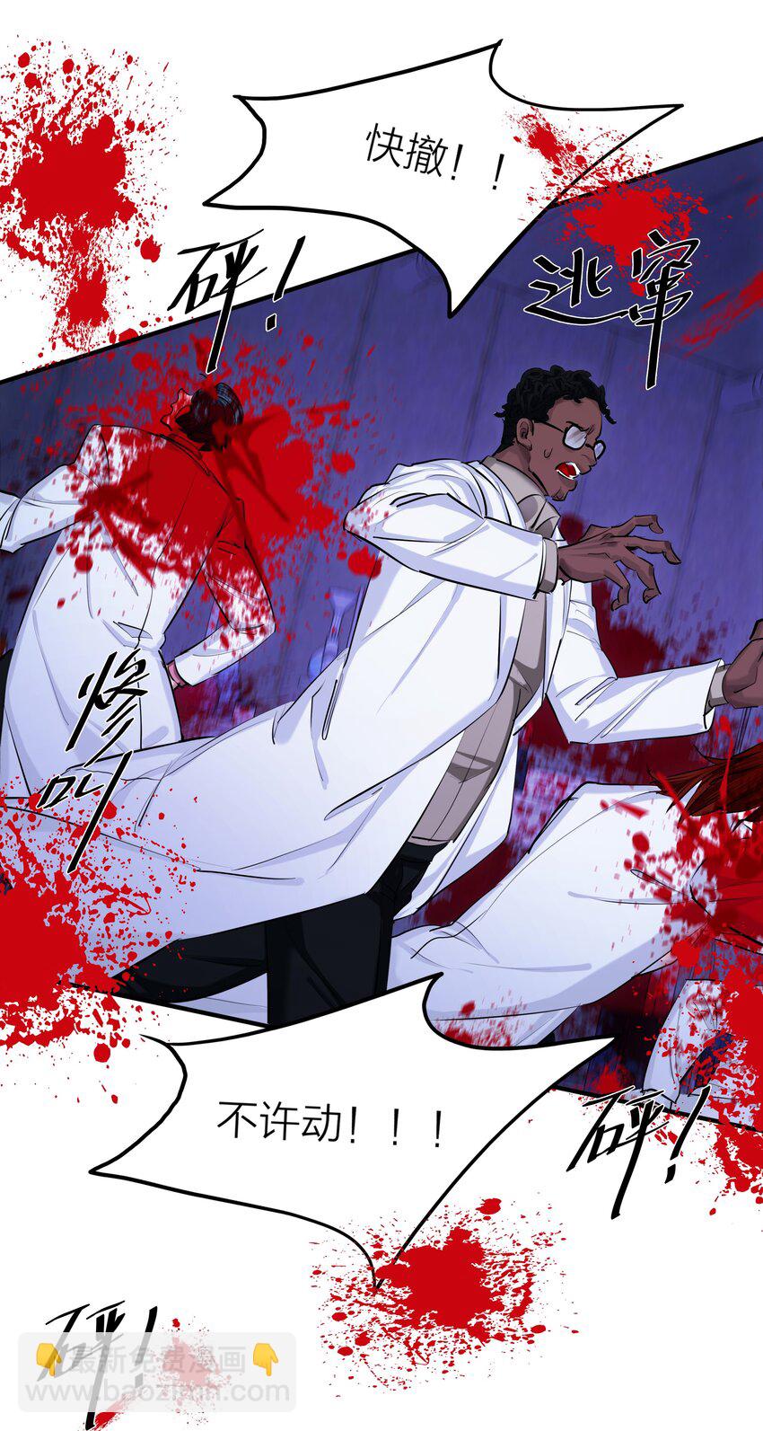 第33话 意识深处（1）-第35话