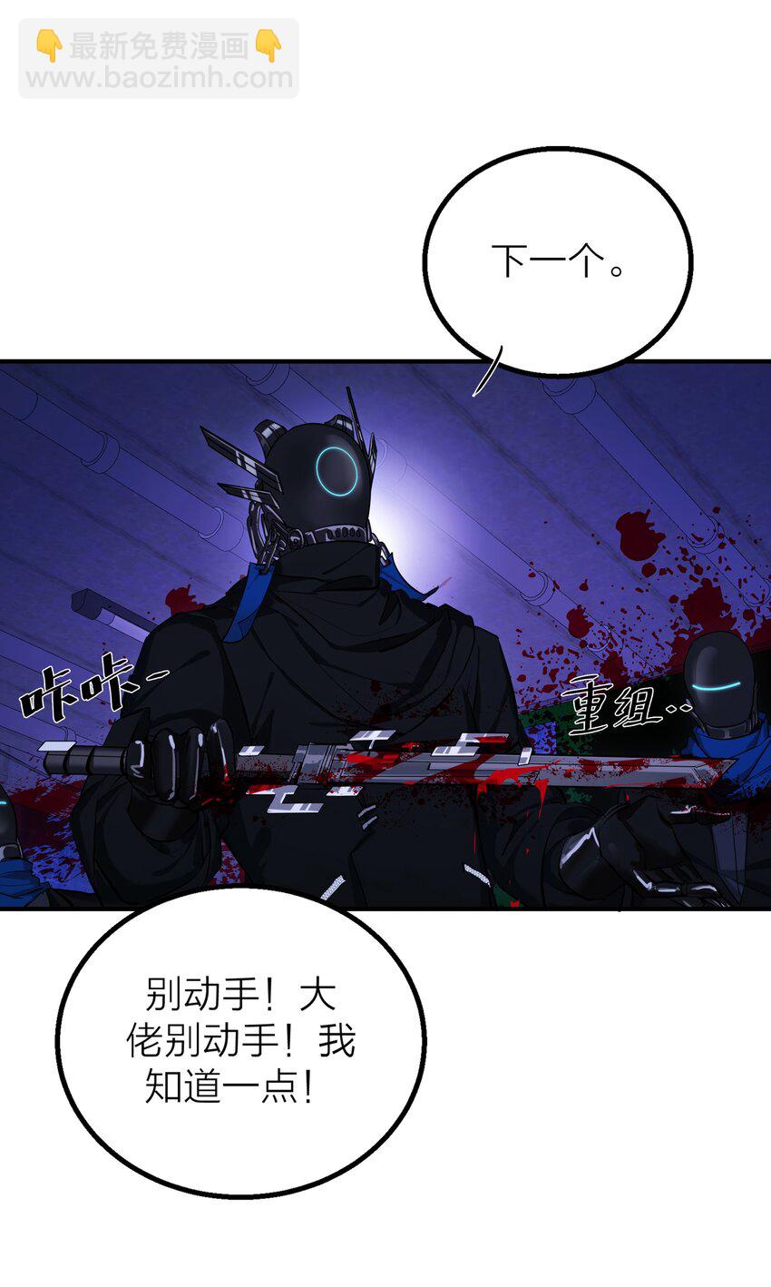 第33话 意识深处（1）-第35话