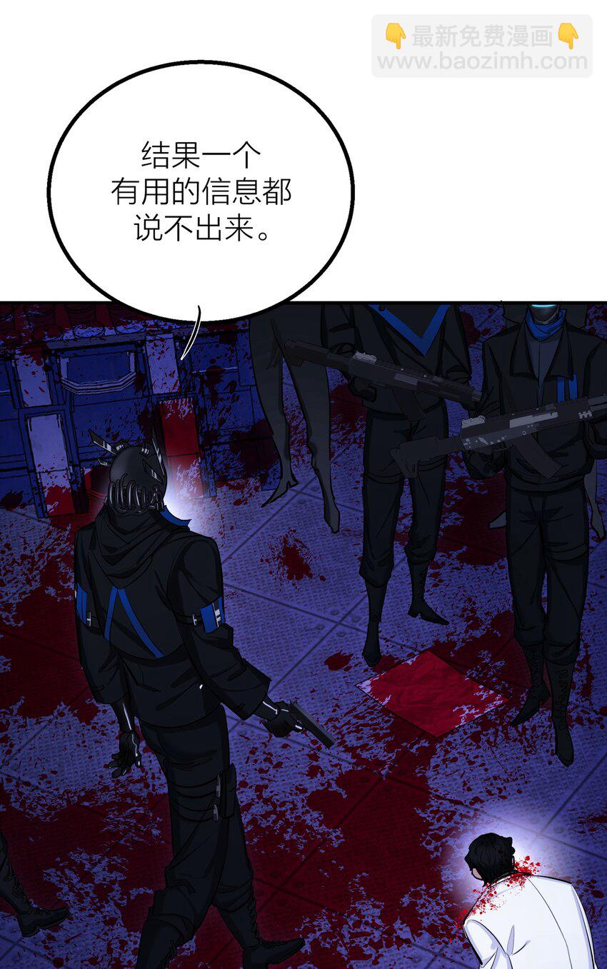 第33话 意识深处（1）-第35话