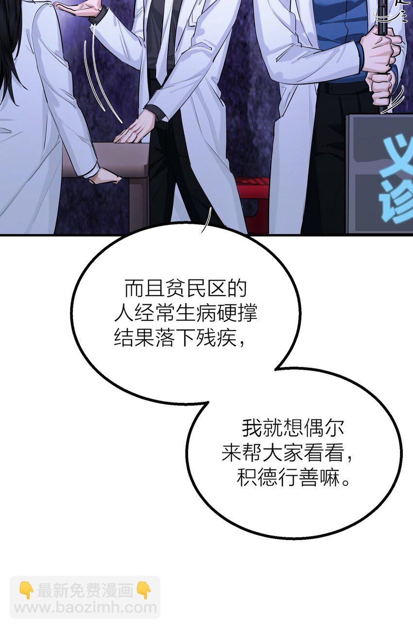 第33话 意识深处（1）-第35话