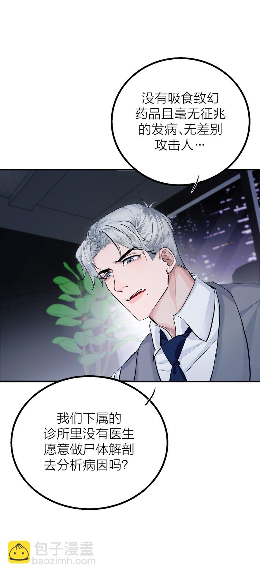 第35话 无形之力-第37话