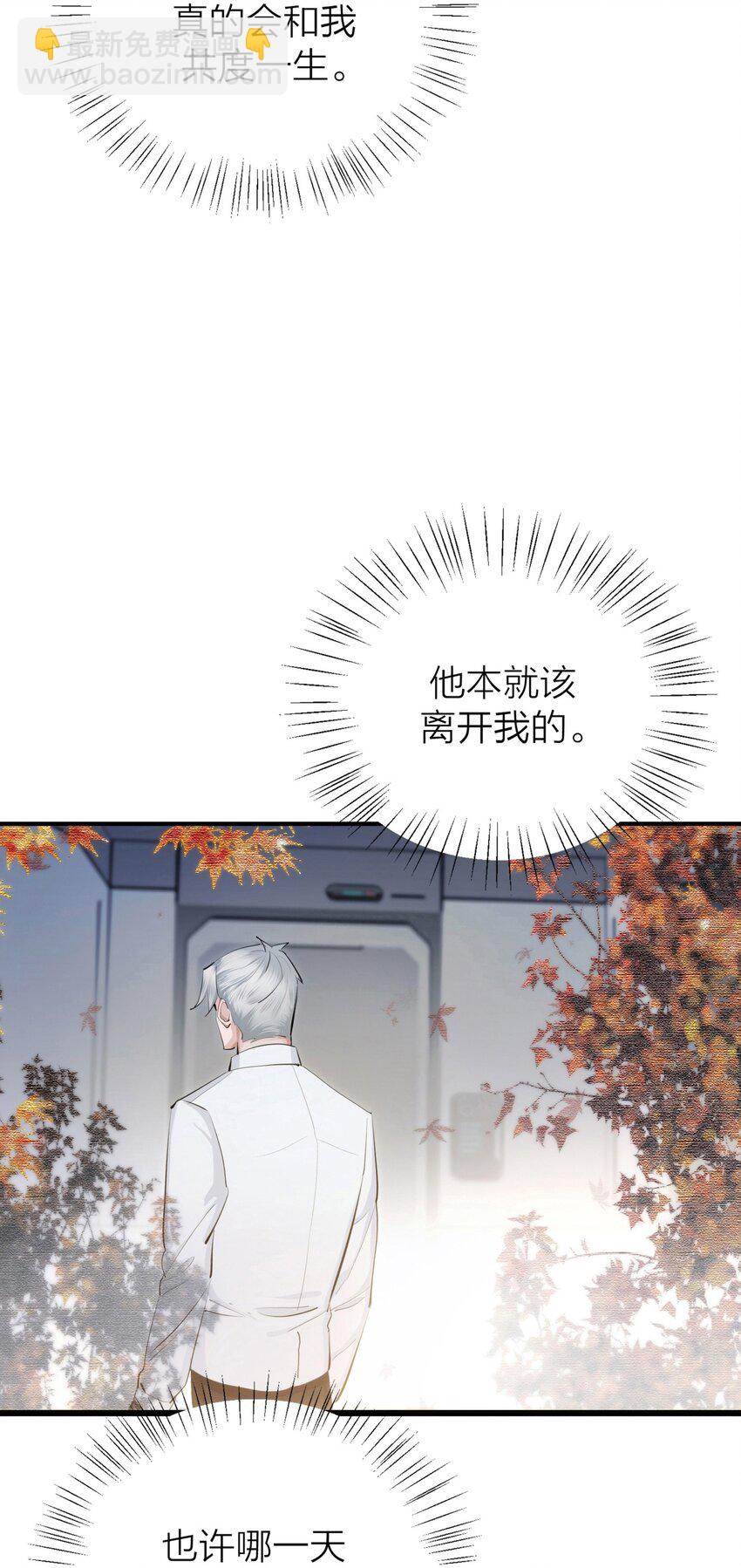 第35话 无形之力-第37话