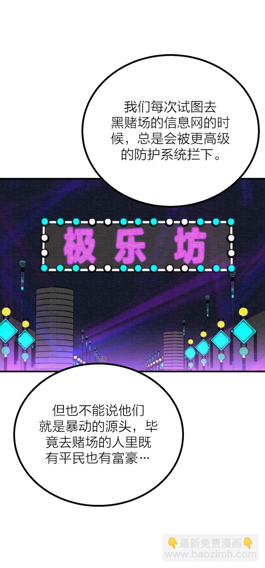 第35话 无形之力-第37话