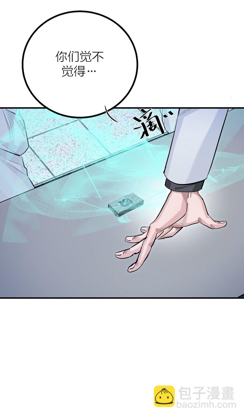 第37话 大象与蚂蚁-第39话