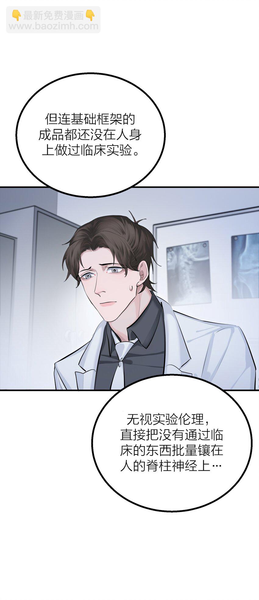 第37话 大象与蚂蚁-第39话