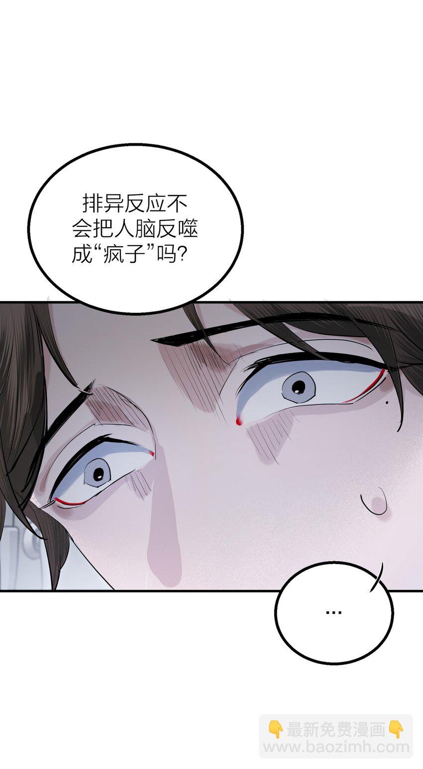 第37话 大象与蚂蚁-第39话