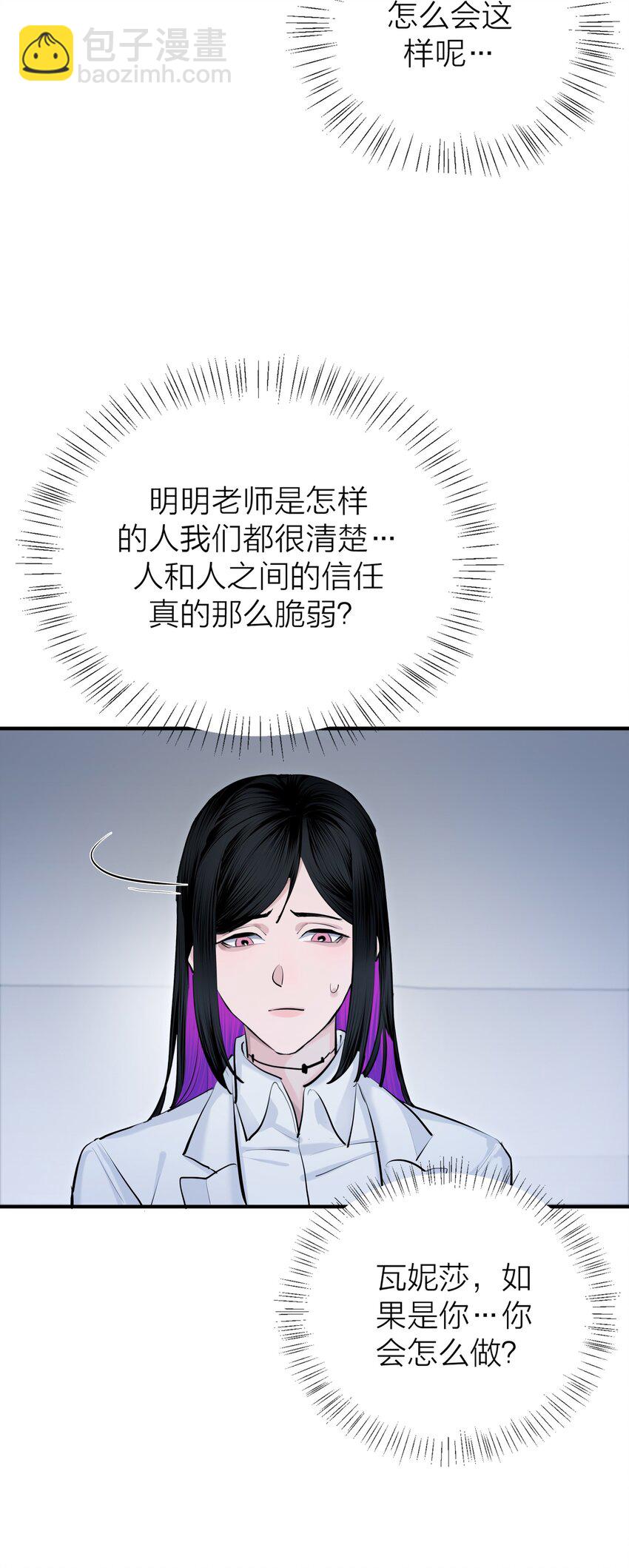 第37话 大象与蚂蚁-第39话