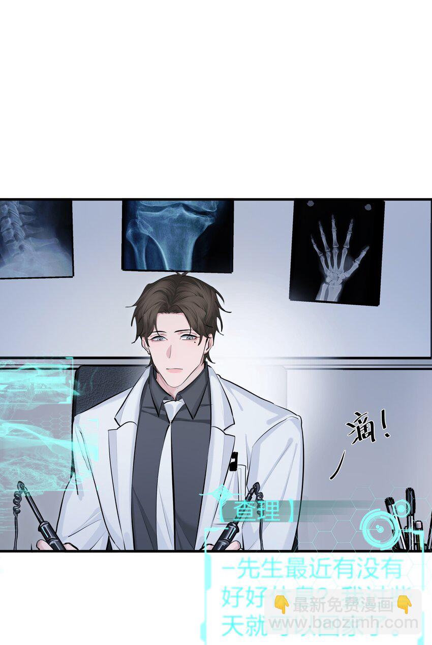 第37话 大象与蚂蚁-第39话