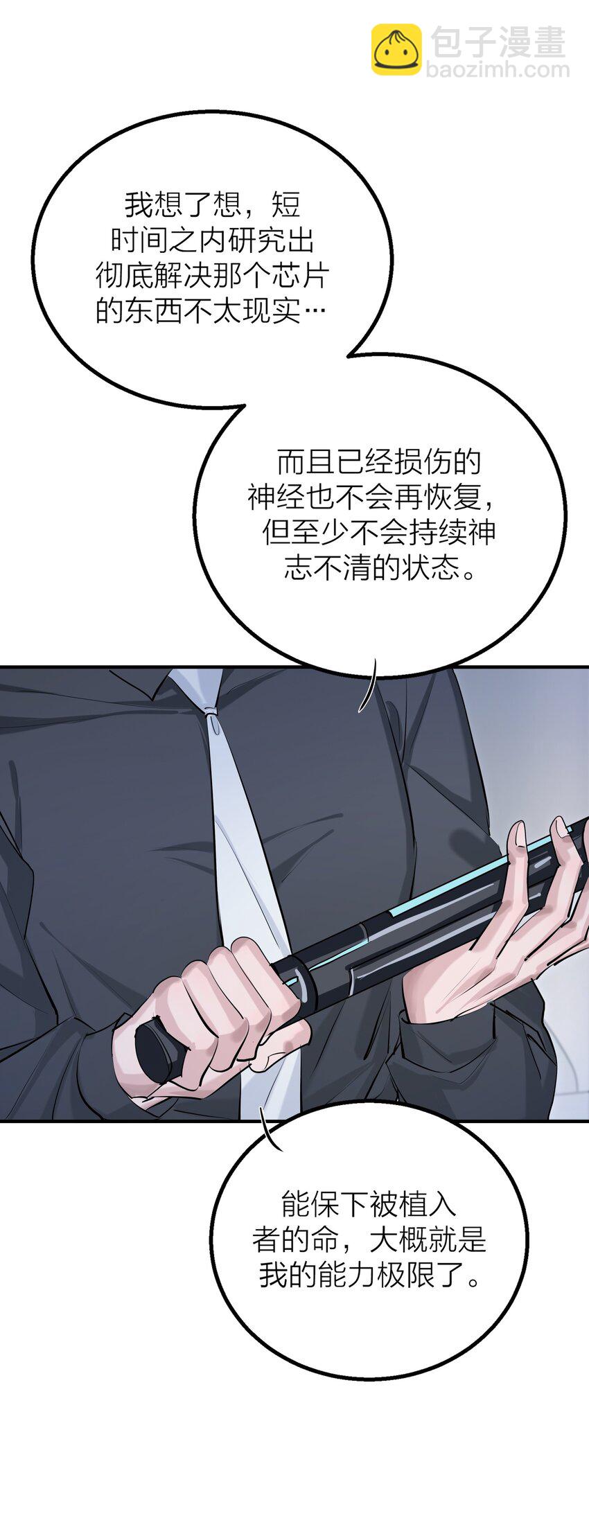 第37话 大象与蚂蚁-第39话