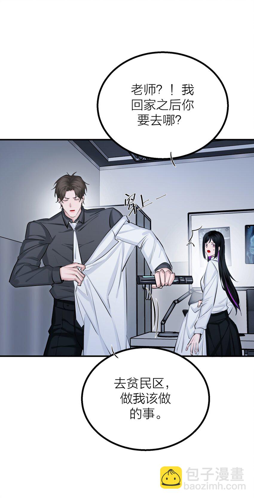 第37话 大象与蚂蚁-第39话