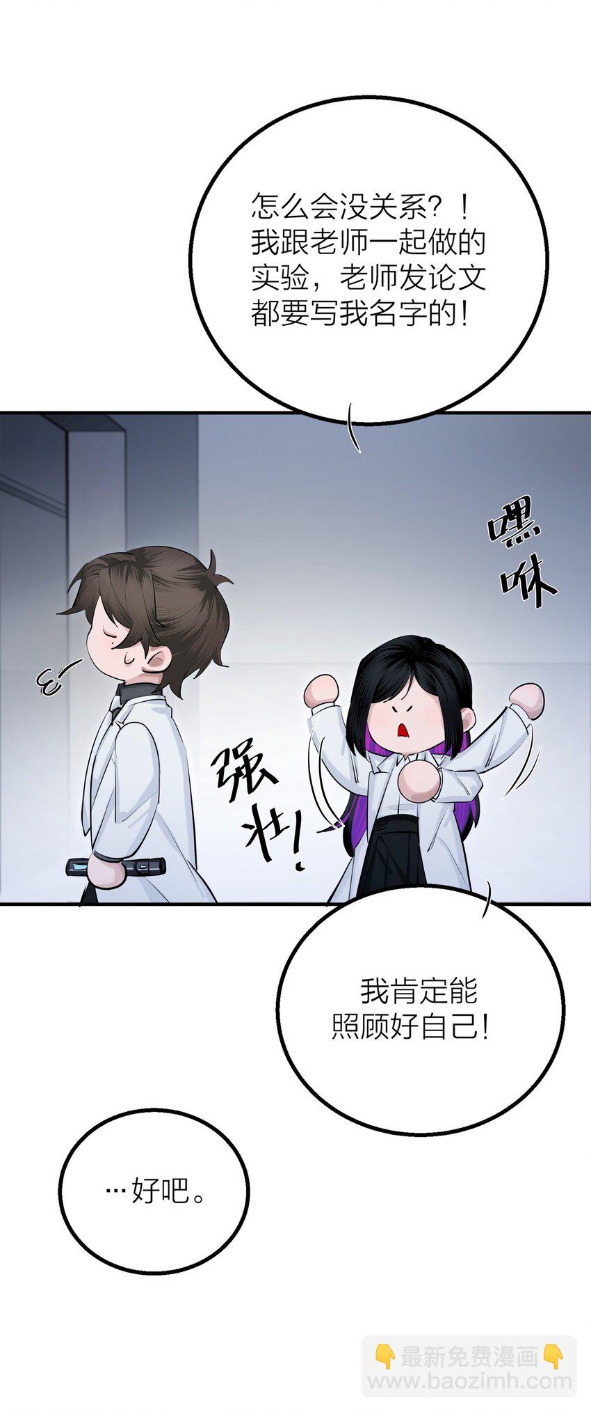 第37话 大象与蚂蚁-第39话