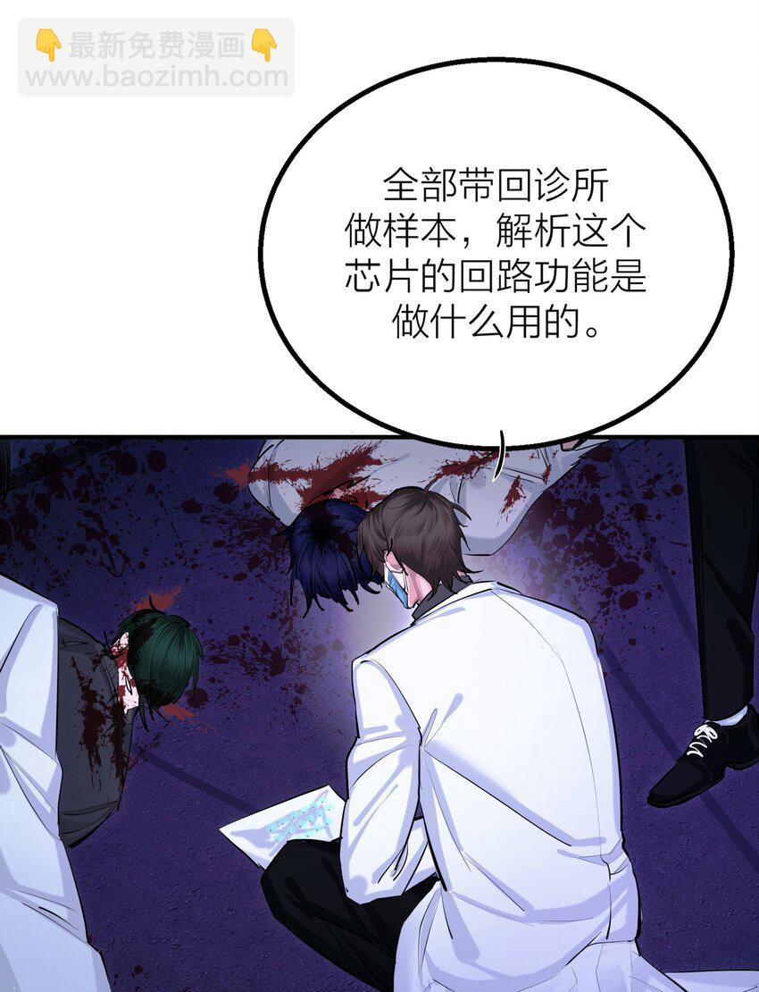 第37话 大象与蚂蚁-第39话