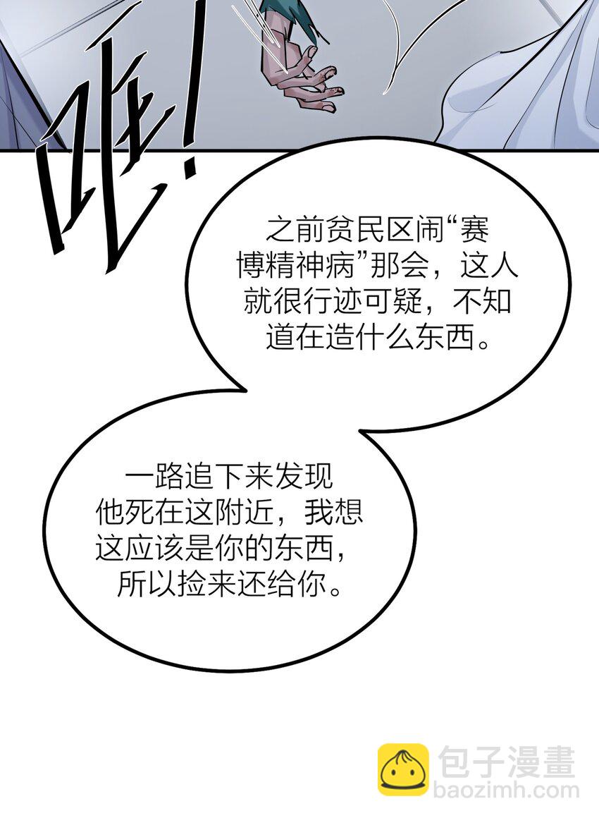 第43话 欲望乐园-第45话