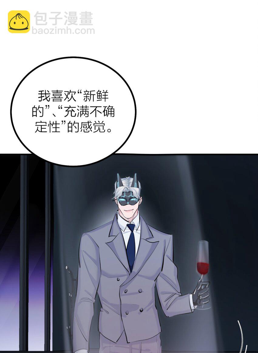 第43话 欲望乐园-第45话