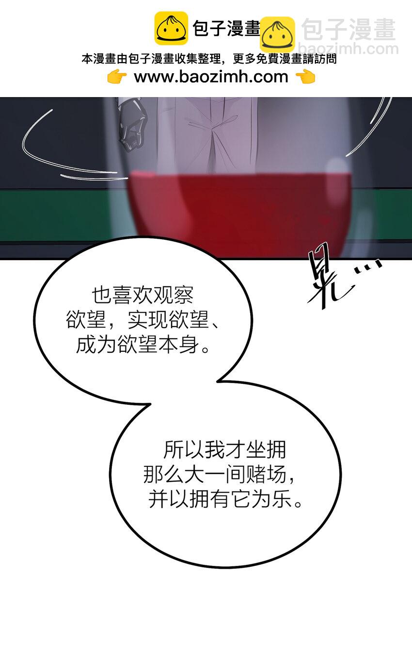 第43话 欲望乐园-第45话