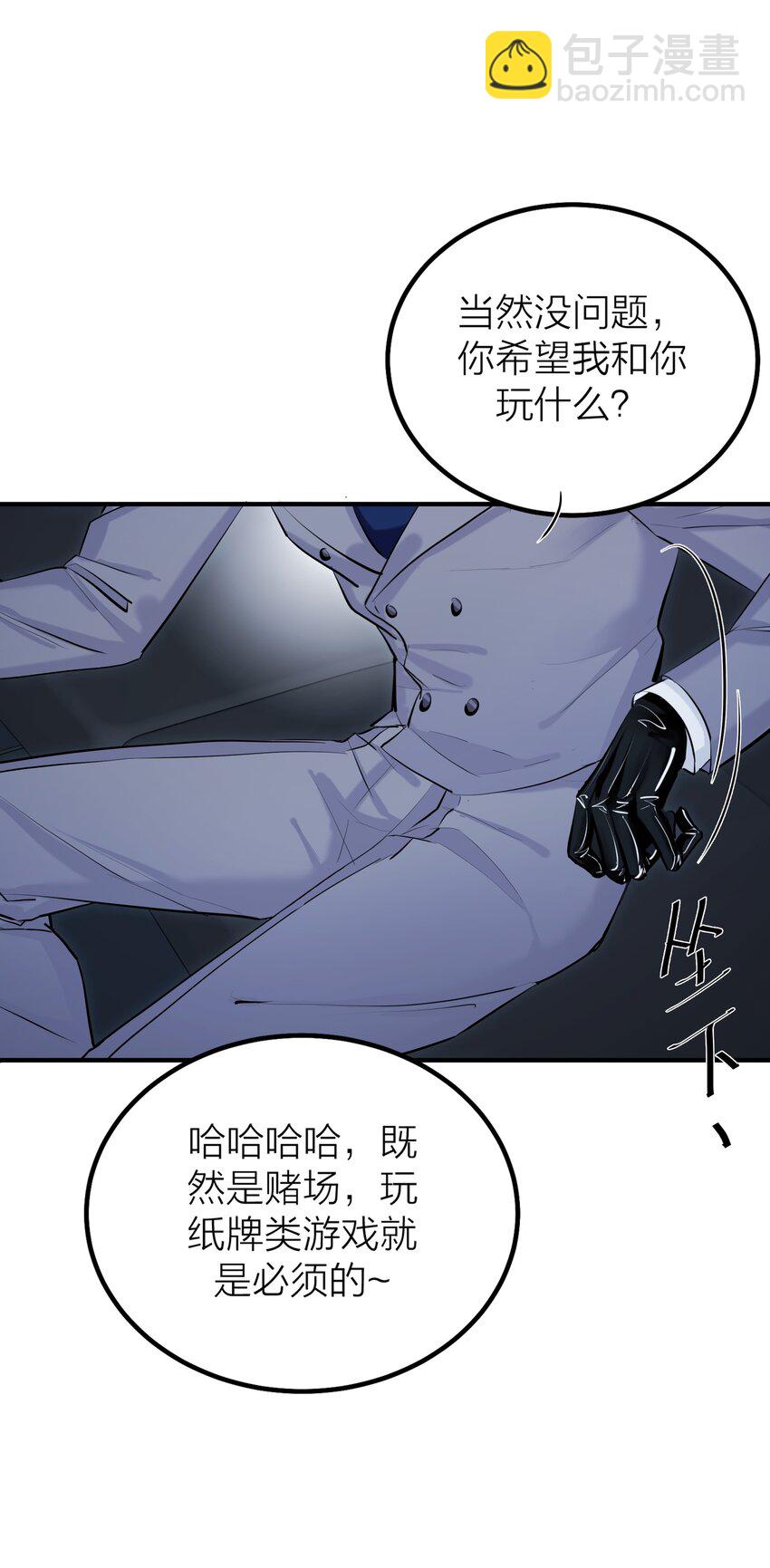 第43话 欲望乐园-第45话