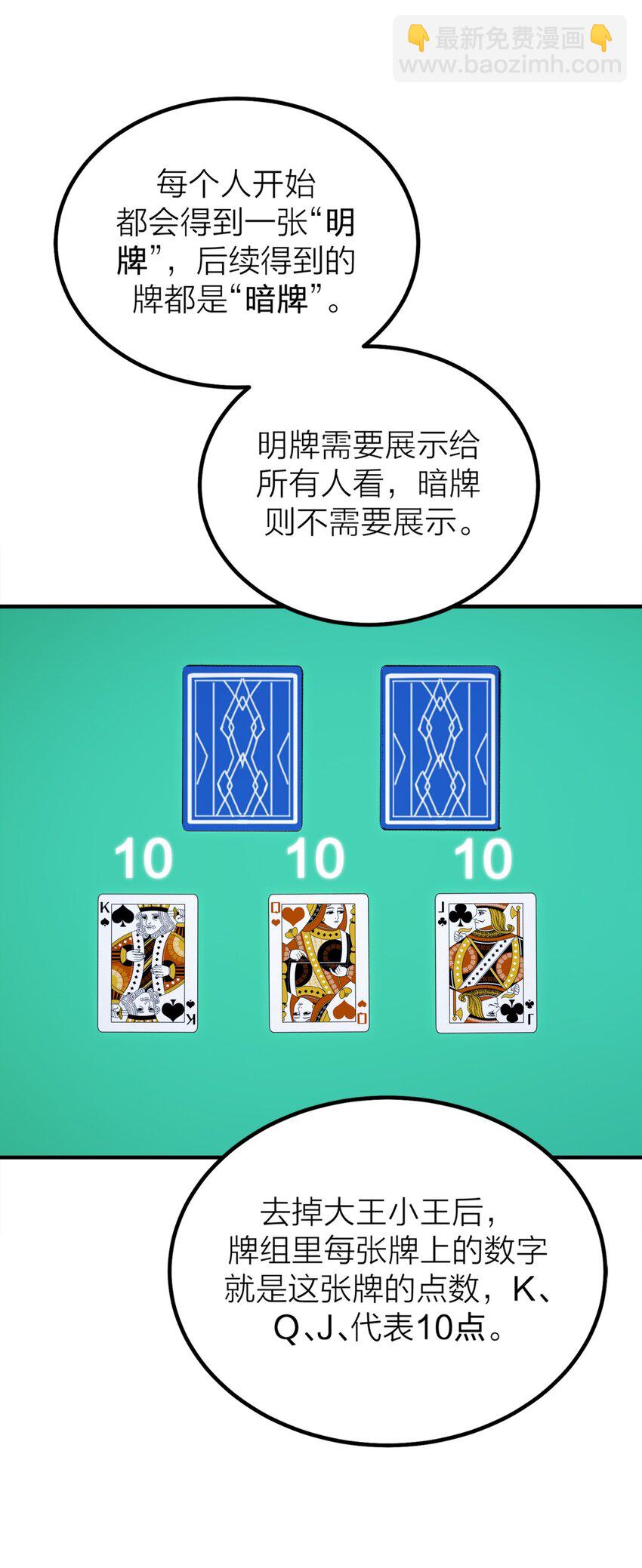 第43话 欲望乐园-第45话