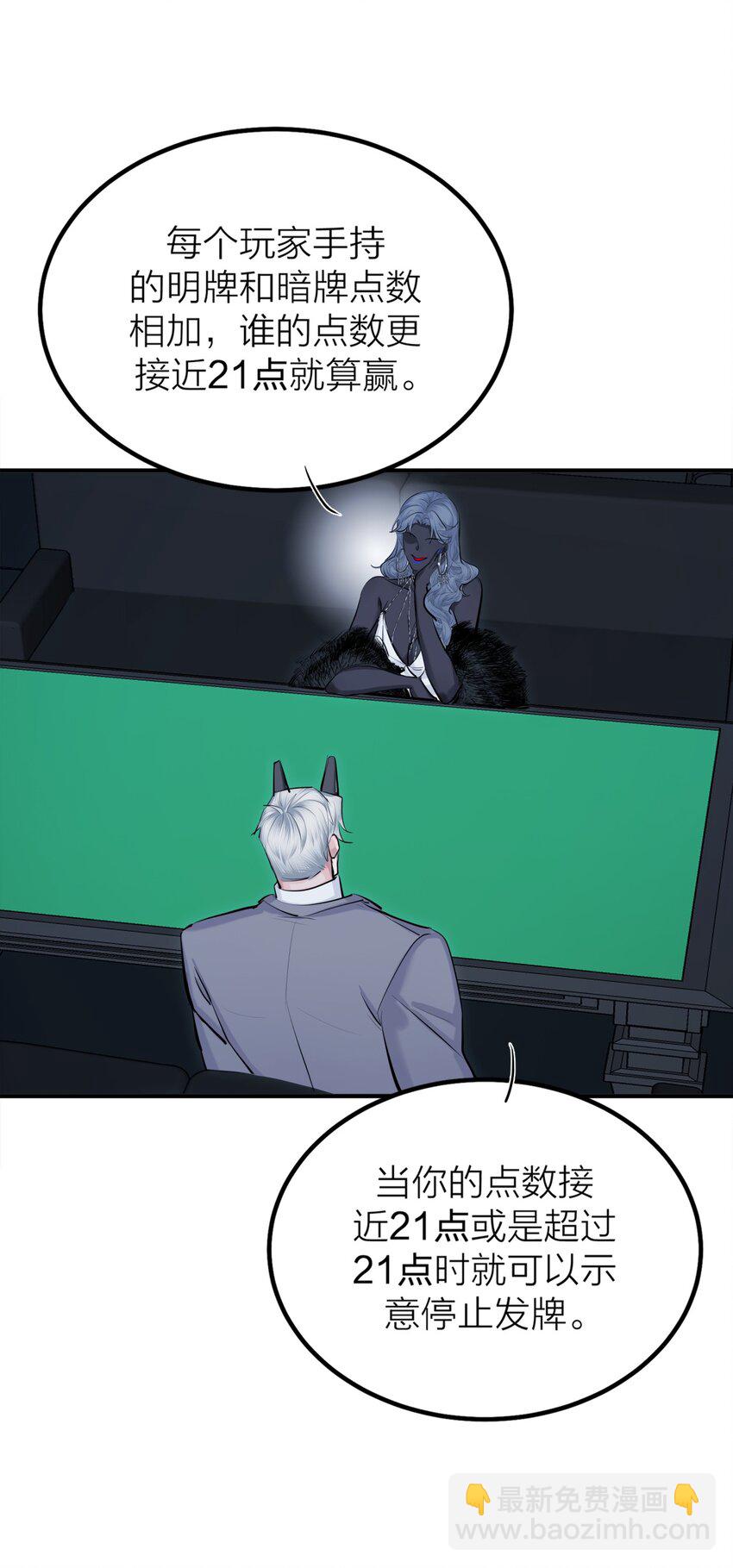 第43话 欲望乐园-第45话