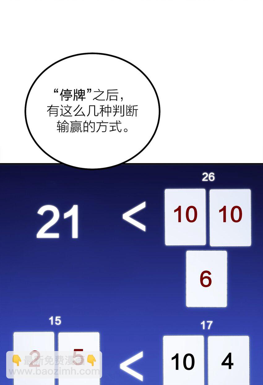 第43话 欲望乐园-第45话