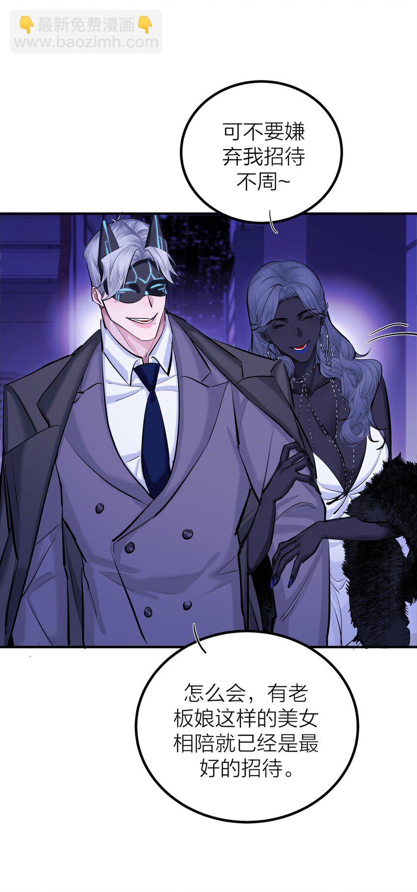 第43话 欲望乐园-第45话