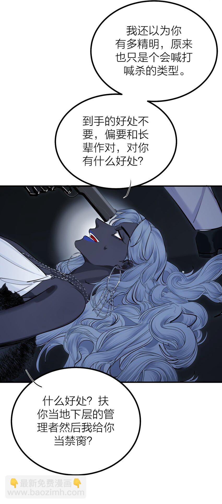 第45话 地下之王(1/2)-第47话