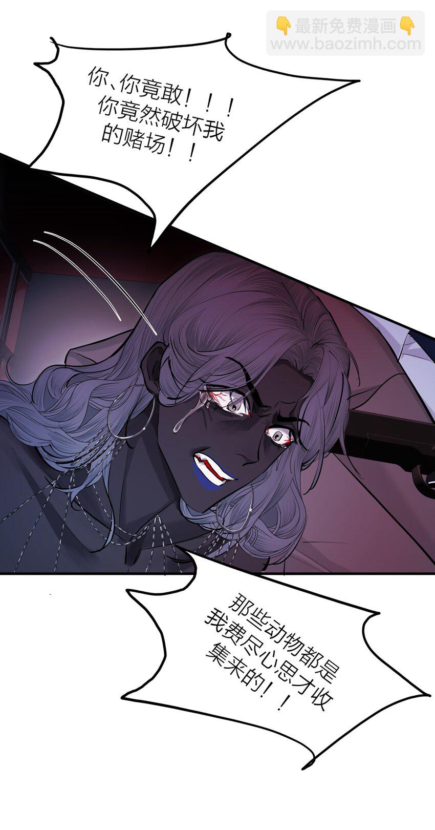 第45话 地下之王(1/2)-第47话