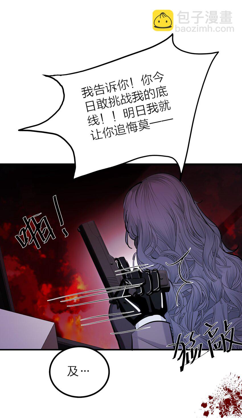 第45话 地下之王(1/2)-第47话