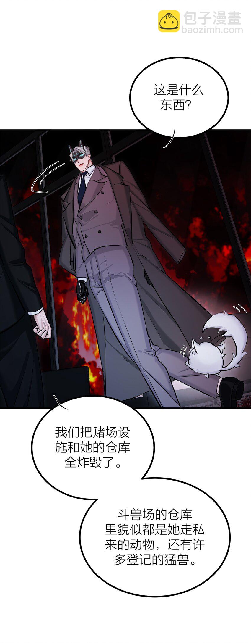 第45话 地下之王(1/2)-第47话