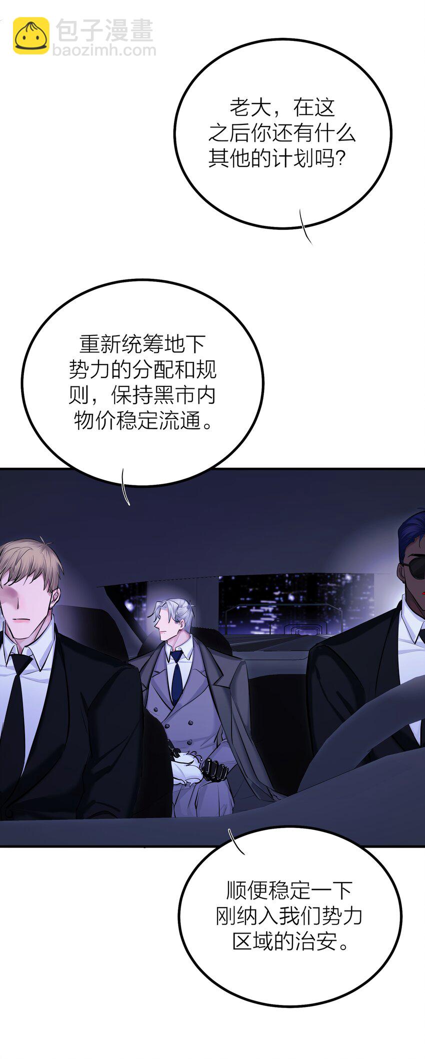 第45话 地下之王(1/2)-第47话