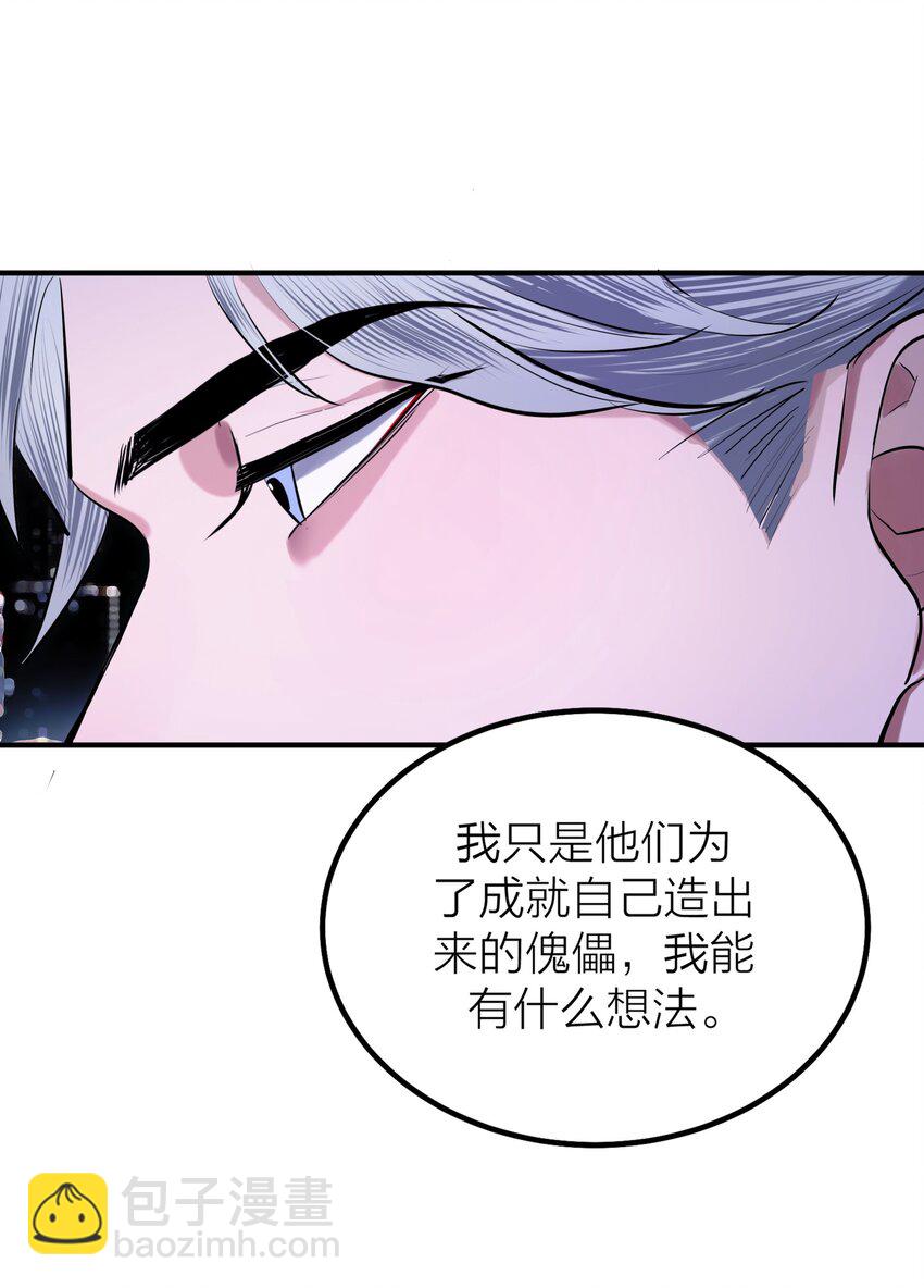 第45话 地下之王(1/2)-第47话