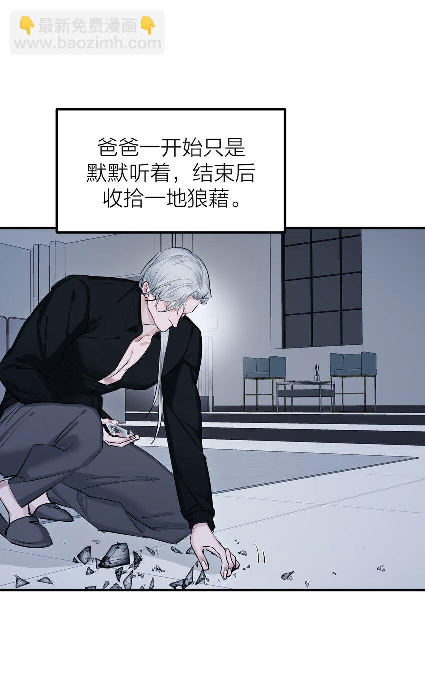 第47话 离岸-第49话