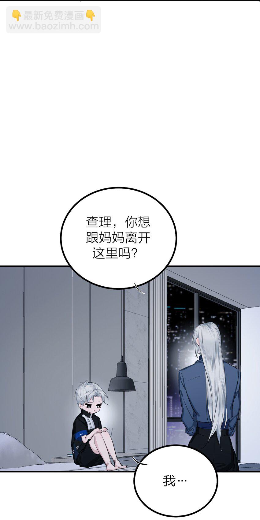 第47话 离岸-第49话