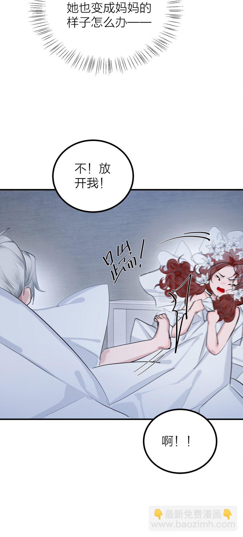 第49话 幽歌-第51话