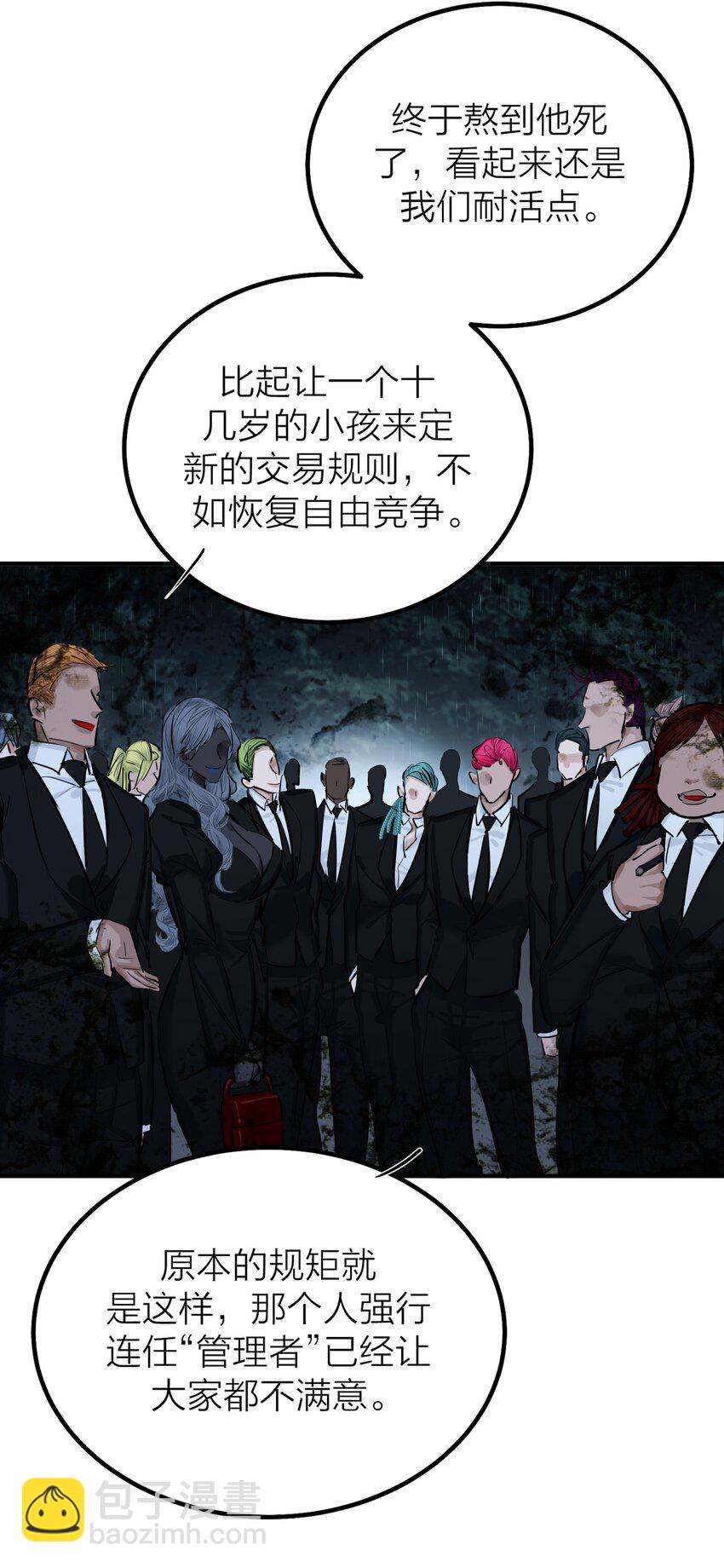 第54话 轰鸣-第57话