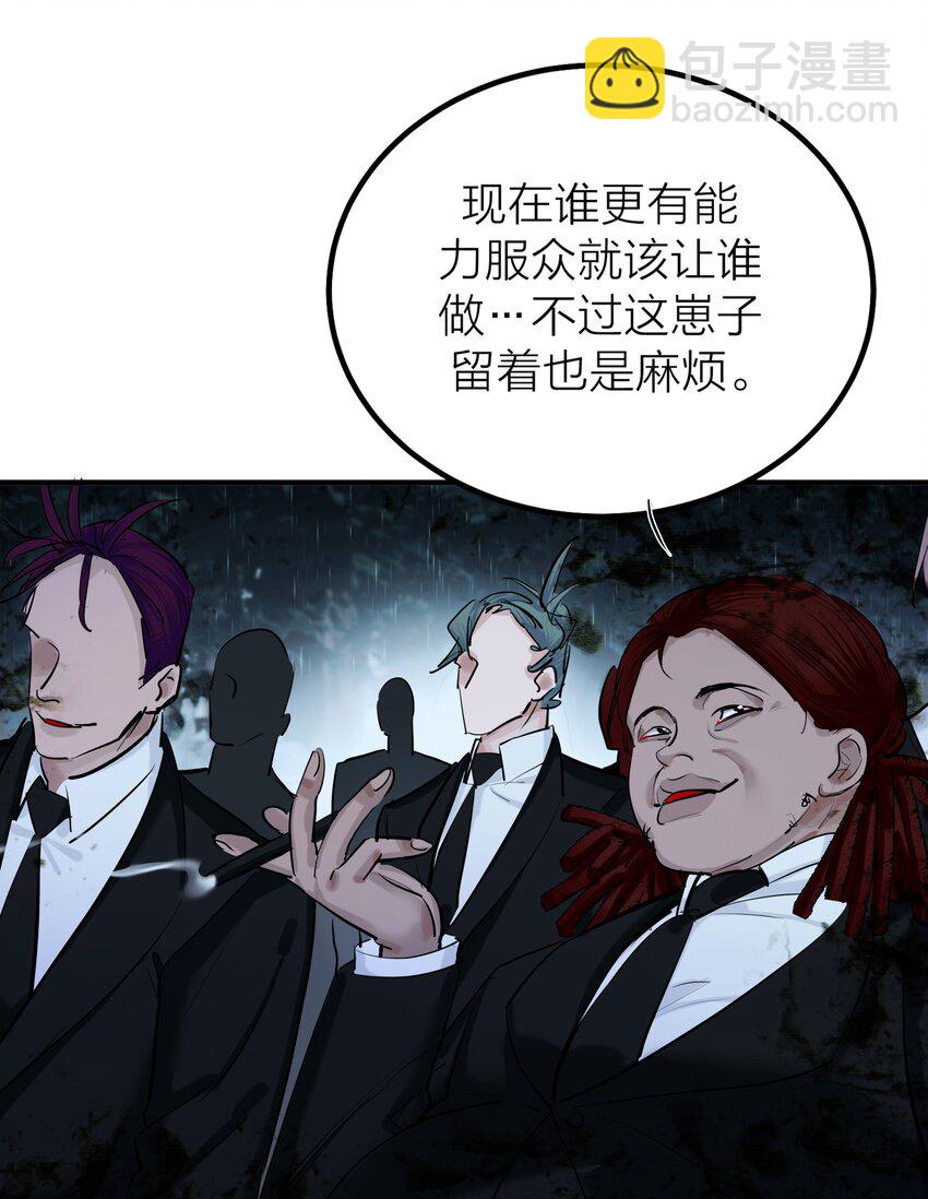 第54话 轰鸣-第57话