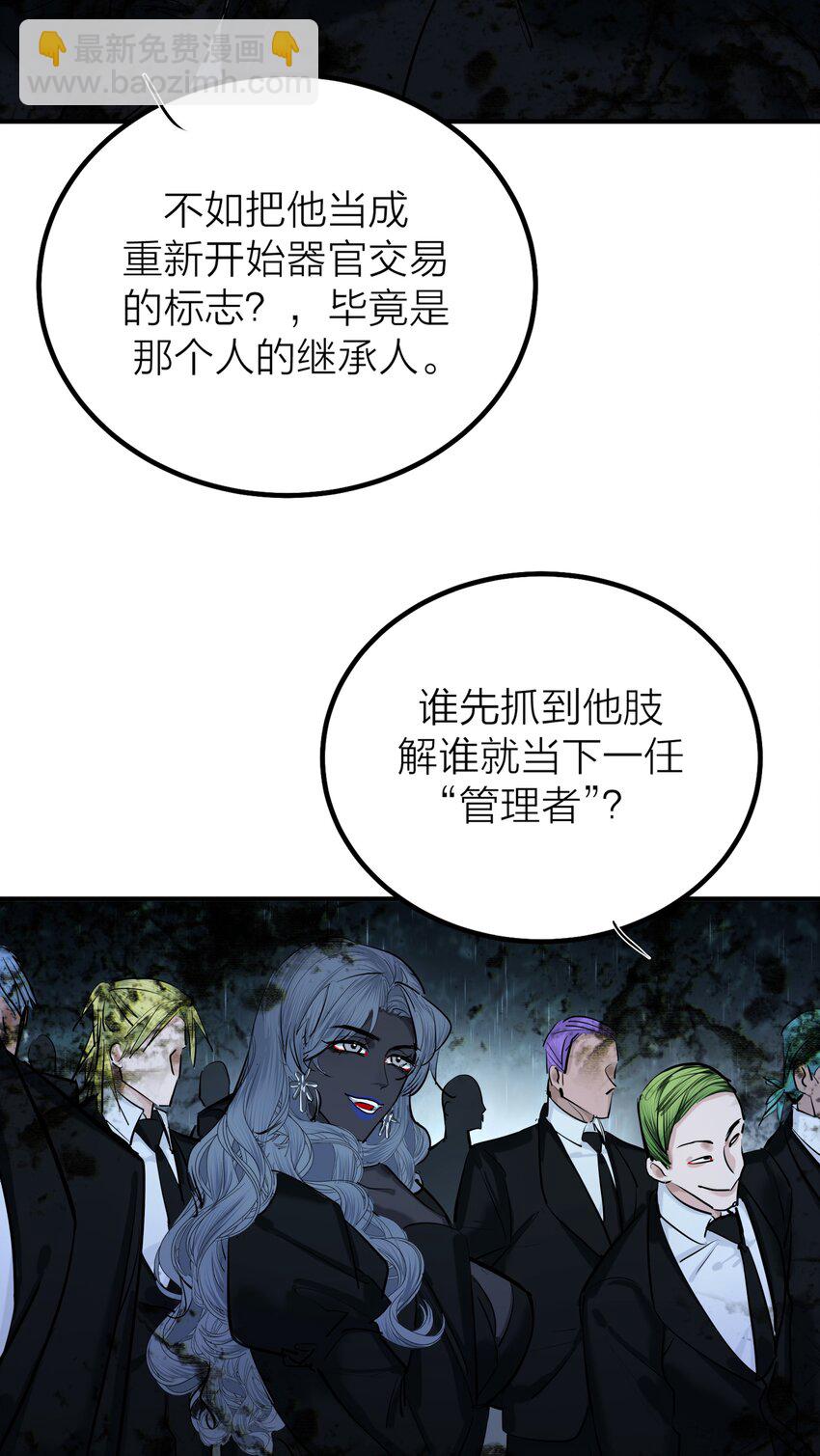 第54话 轰鸣-第57话