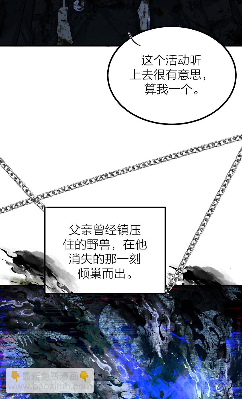 第54话 轰鸣-第57话