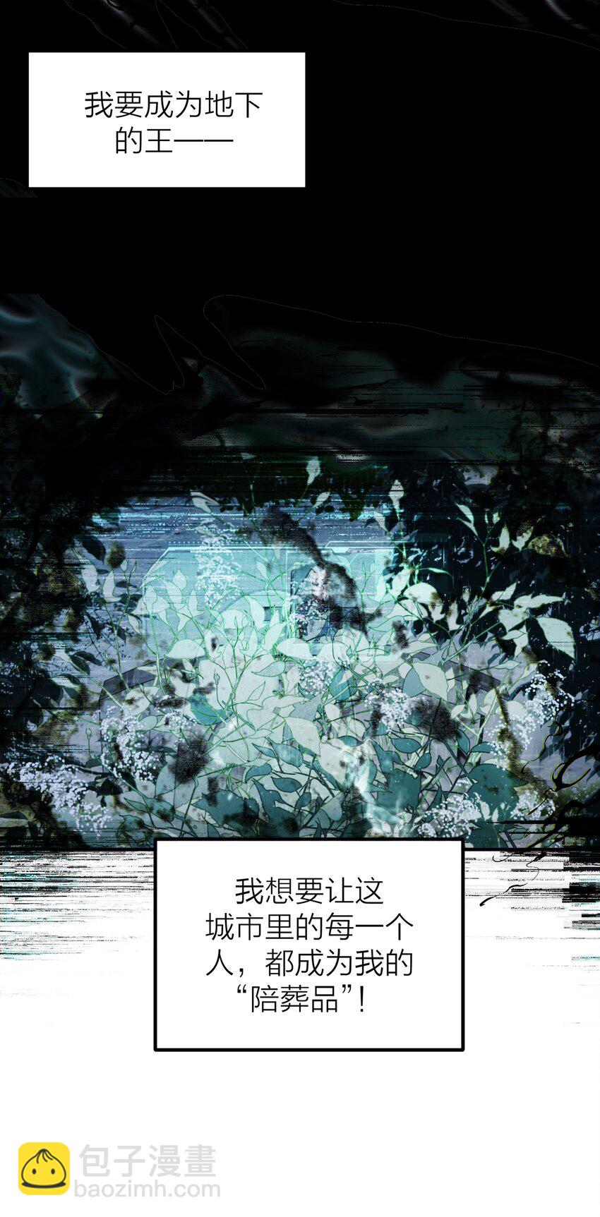 第54话 轰鸣-第57话