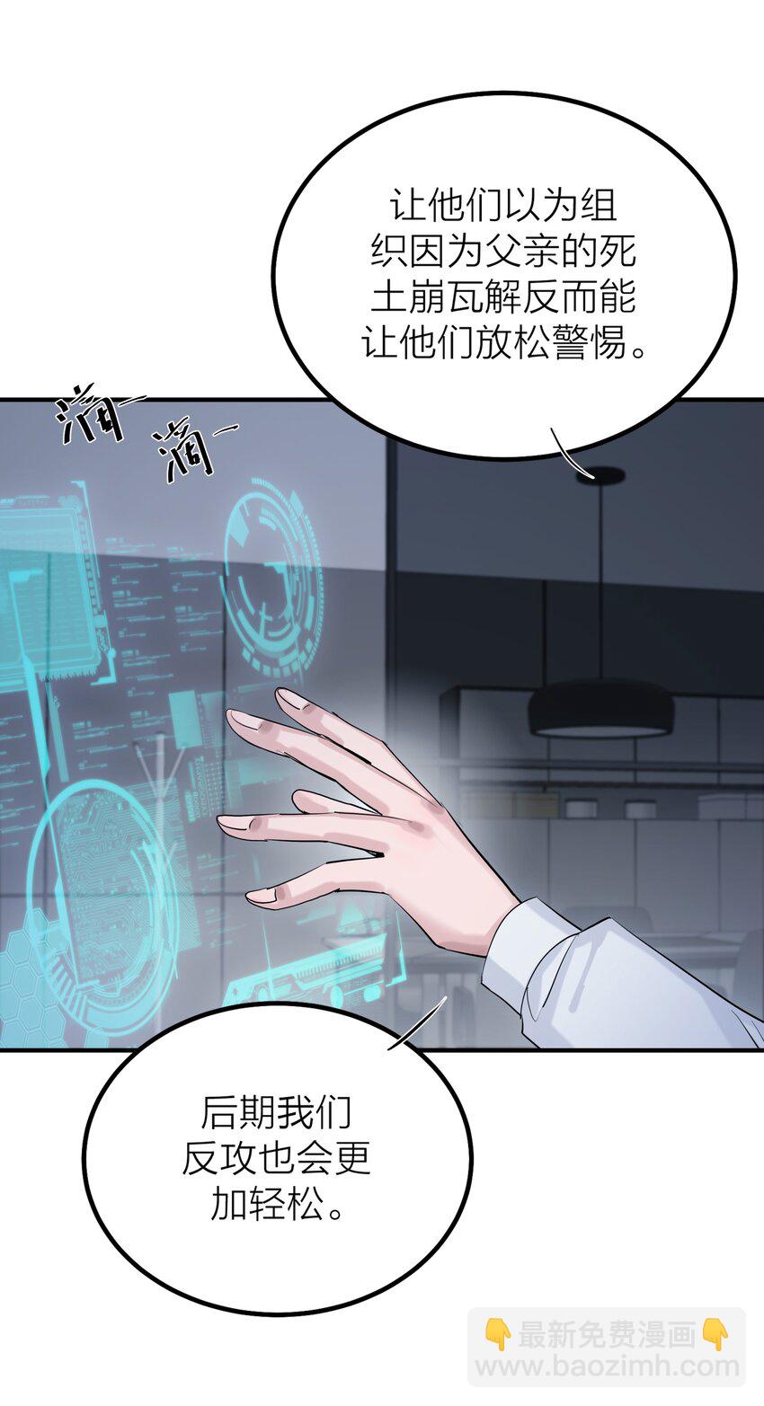 第54话 轰鸣-第57话