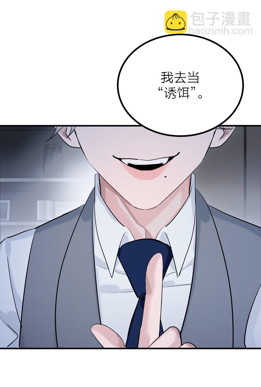 第54话 轰鸣-第57话