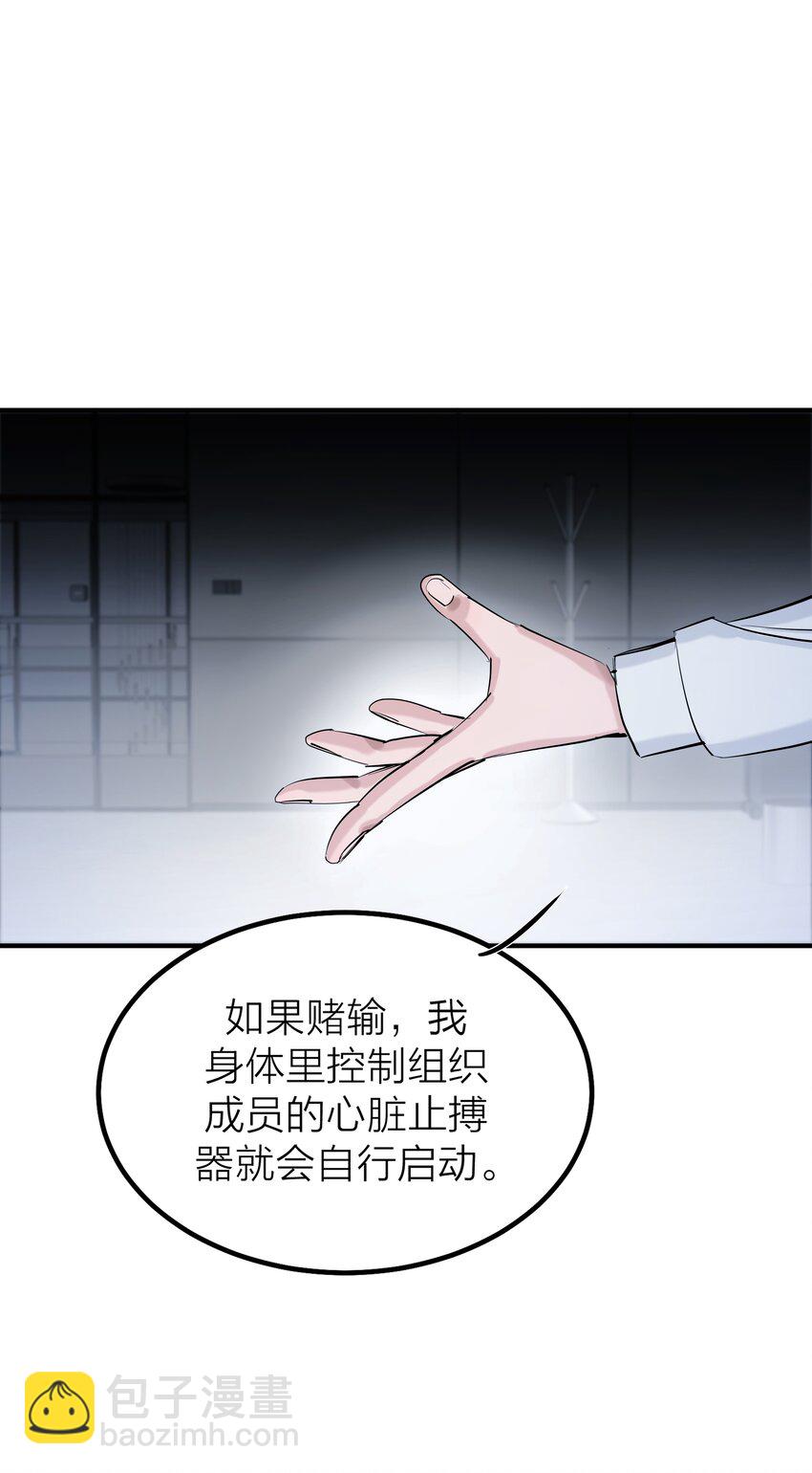 第54话 轰鸣-第57话