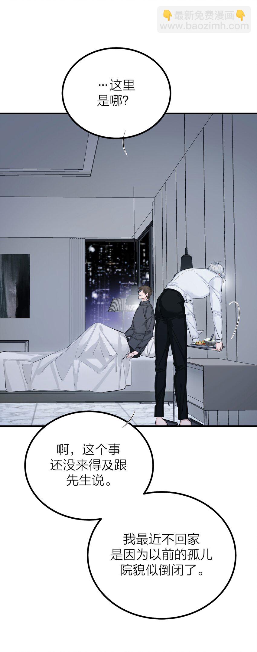 第56话 迷途-第59话