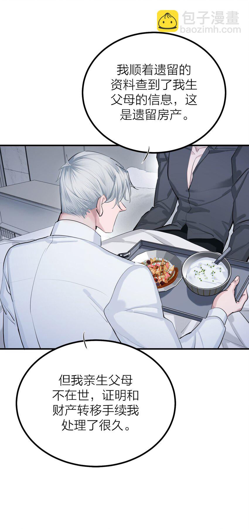 第56话 迷途-第59话