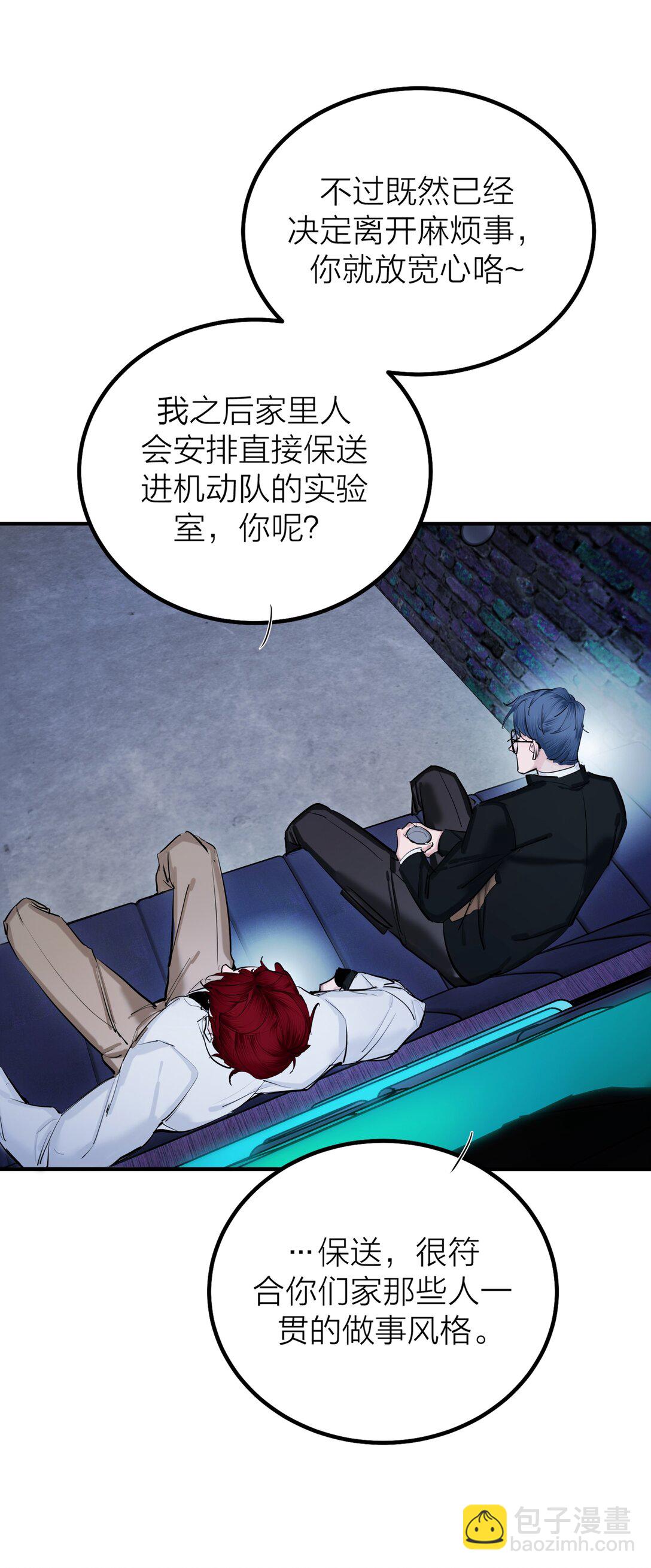 第58话 水火不容-第61话