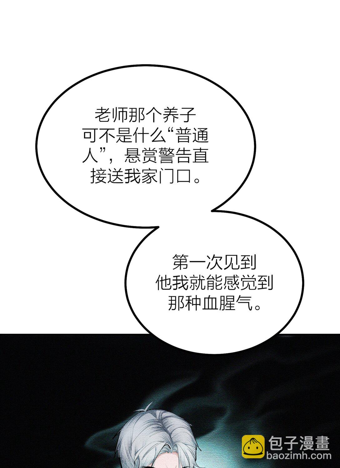 第58话 水火不容-第61话