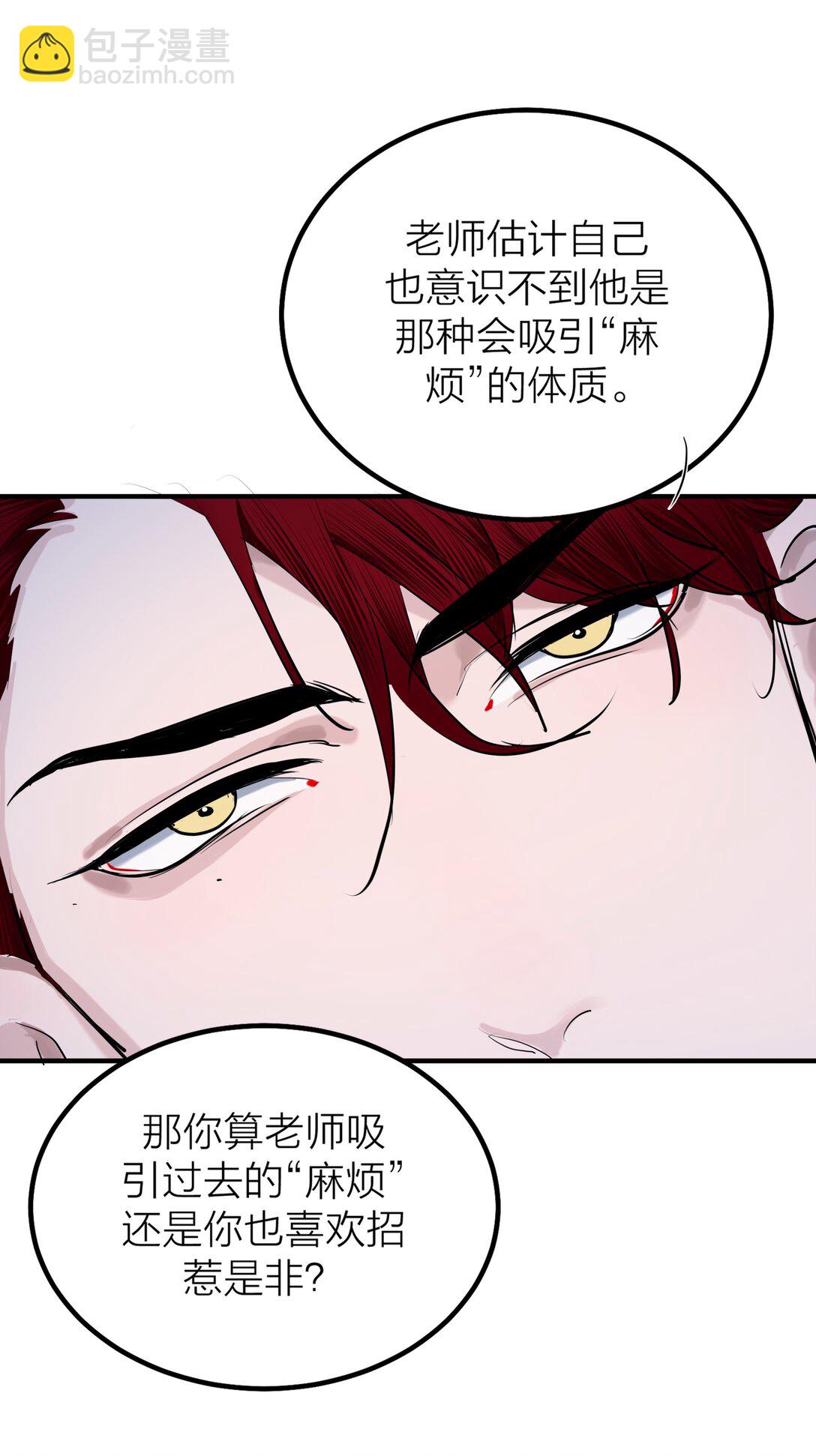 第58话 水火不容-第61话