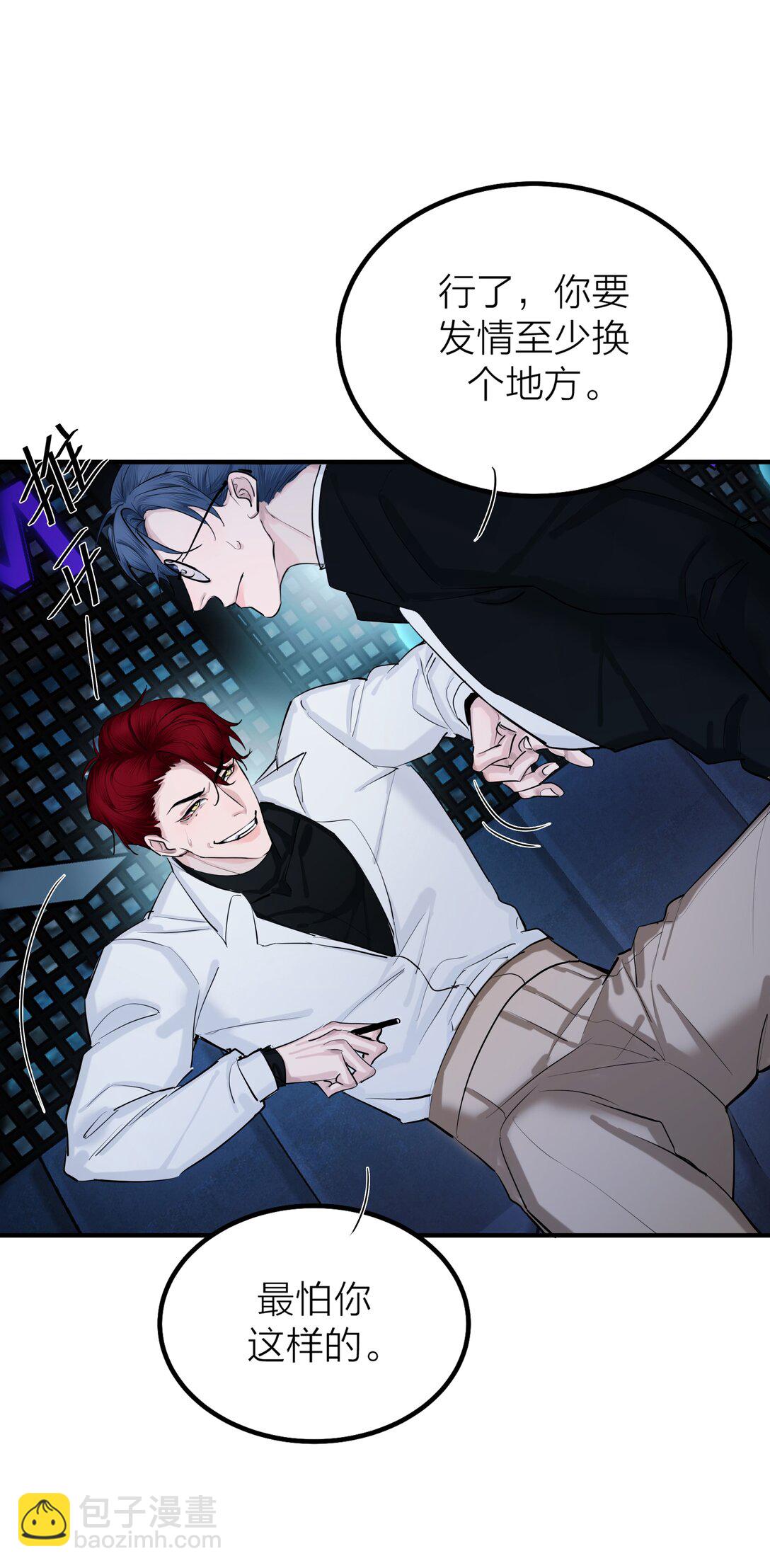 第58话 水火不容-第61话