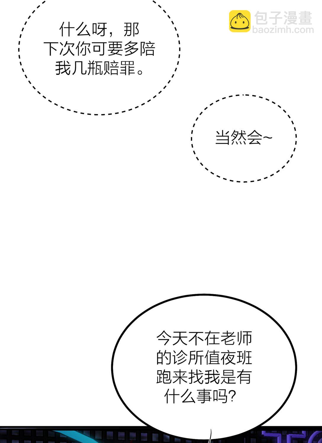 第58话 水火不容-第61话