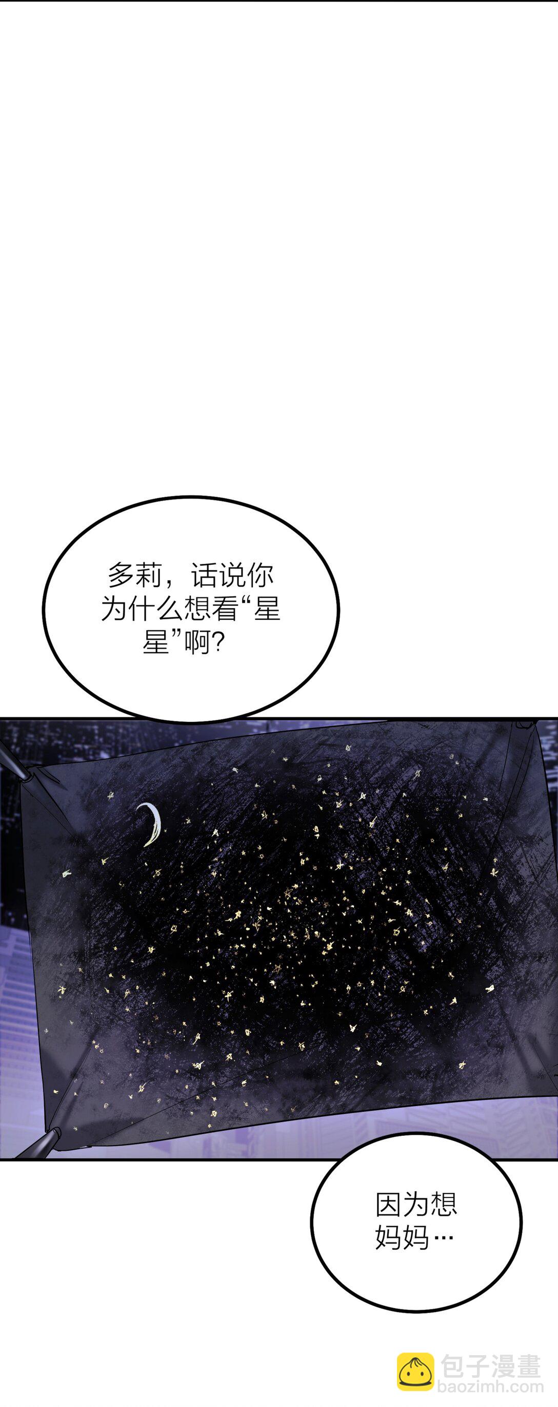 第60话 星空-第63话