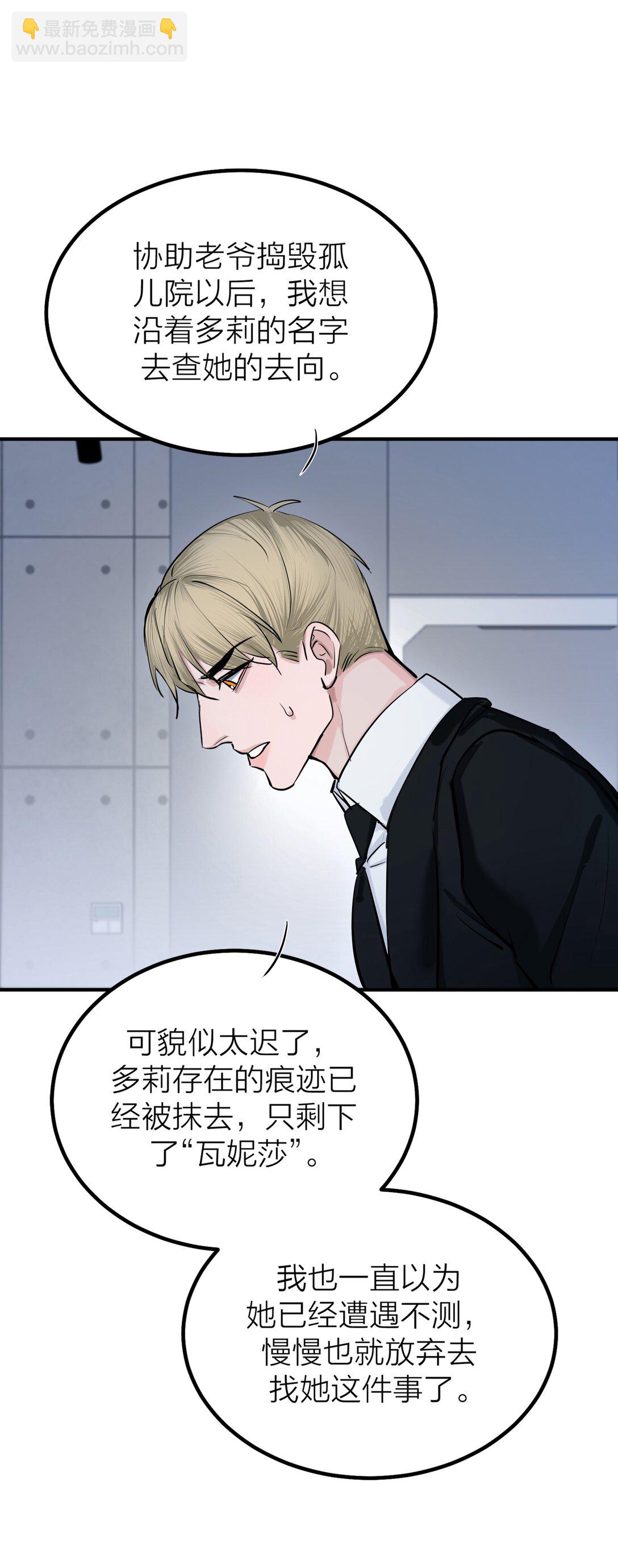 第62话 困兽-第65话